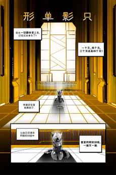 德利德尔【第十五章第1页】 by Yinsanr