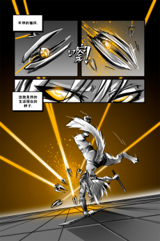 德利德尔【第十五章第4页】 by Yinsanr