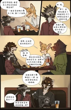 那天你我才相遇【第四章第4页】