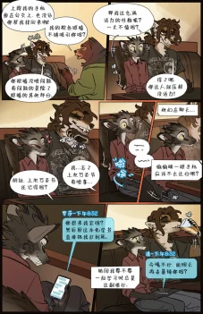 那天你我才相遇【第四章第5页】