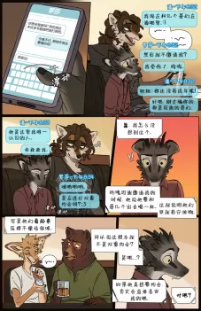 那天你我才相遇【第四章第6页】 by Yinsanr