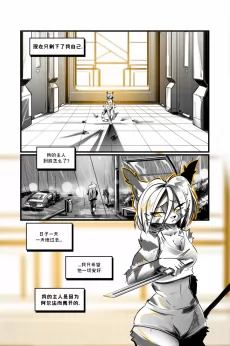 德利德尔【第十五章第6页】 by Yinsanr