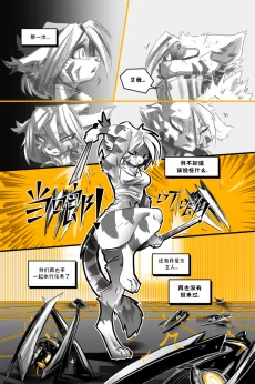 德利德尔【第十五章第5页】 by Yinsanr