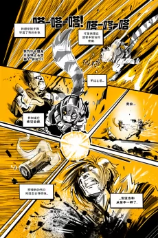 德利德尔【第十五章第8页】 by Yinsanr