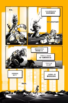 德利德尔【第十五章第9页】 by Yinsanr