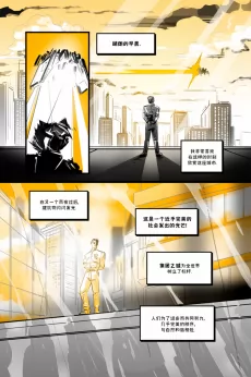 德利德尔【第十五章第10页】 by Yinsanr