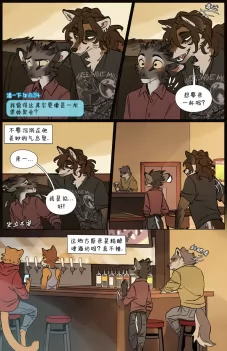 那天你我才相遇【第四章第7页】 by Yinsanr