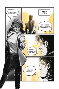 德利德尔【第十五章第12页】 by Aquakitty