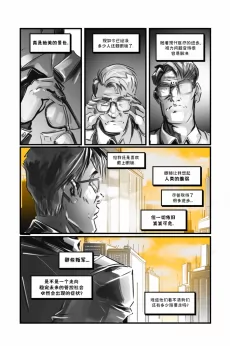 德利德尔【第十五章第11页】 by Aquakitty