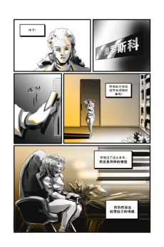 德利德尔【第十五章第15页】 by Aquakitty
