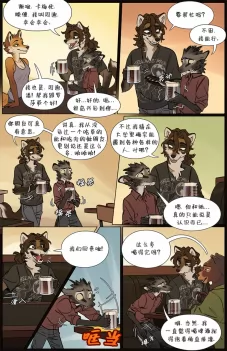 那天你我才相遇【第四章第13页】 by Aquakitty