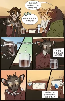 那天你我才相遇【第四章第15页】 by Aquakitty