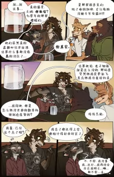 那天你我才相遇【第四章第16页】 by Aquakitty
