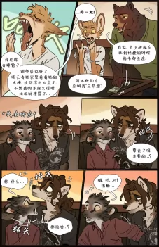 那天你我才相遇【第四章第17页】 by Aquakitty