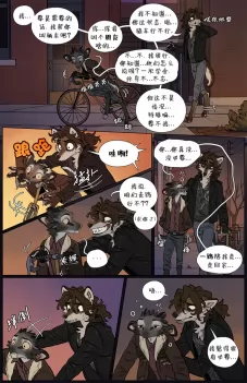 那天你我才相遇【第四章第19页】 by Aquakitty