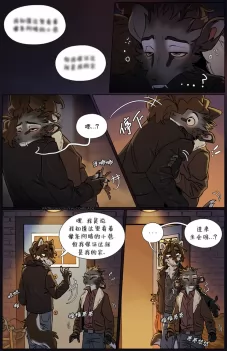 那天你我才相遇【第四章第21页】 by Aquakitty