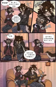 那天你我才相遇【第四章第28页】