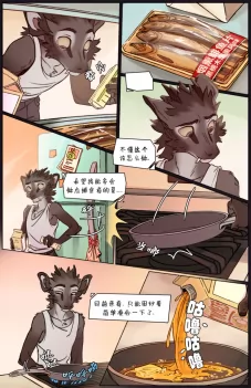 那天你我才相遇【第四章第39页】 by Aquakitty