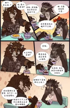 那天你我才相遇【第四章第44页】 by Aquakitty