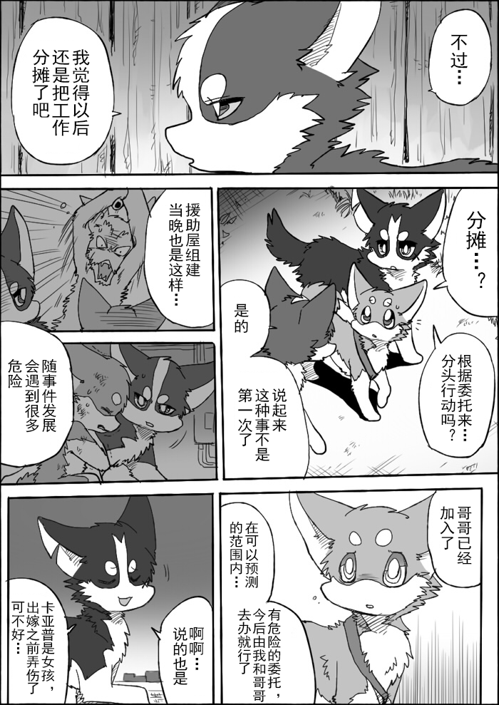6-14 by 助屋催更办