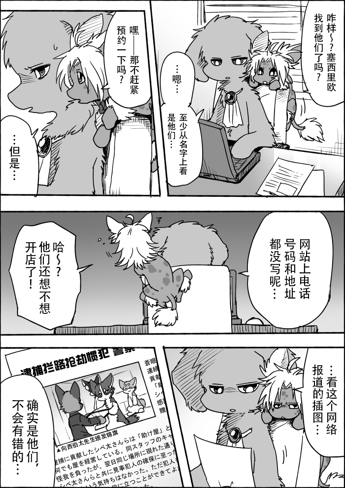 8-2 by 助屋催更办