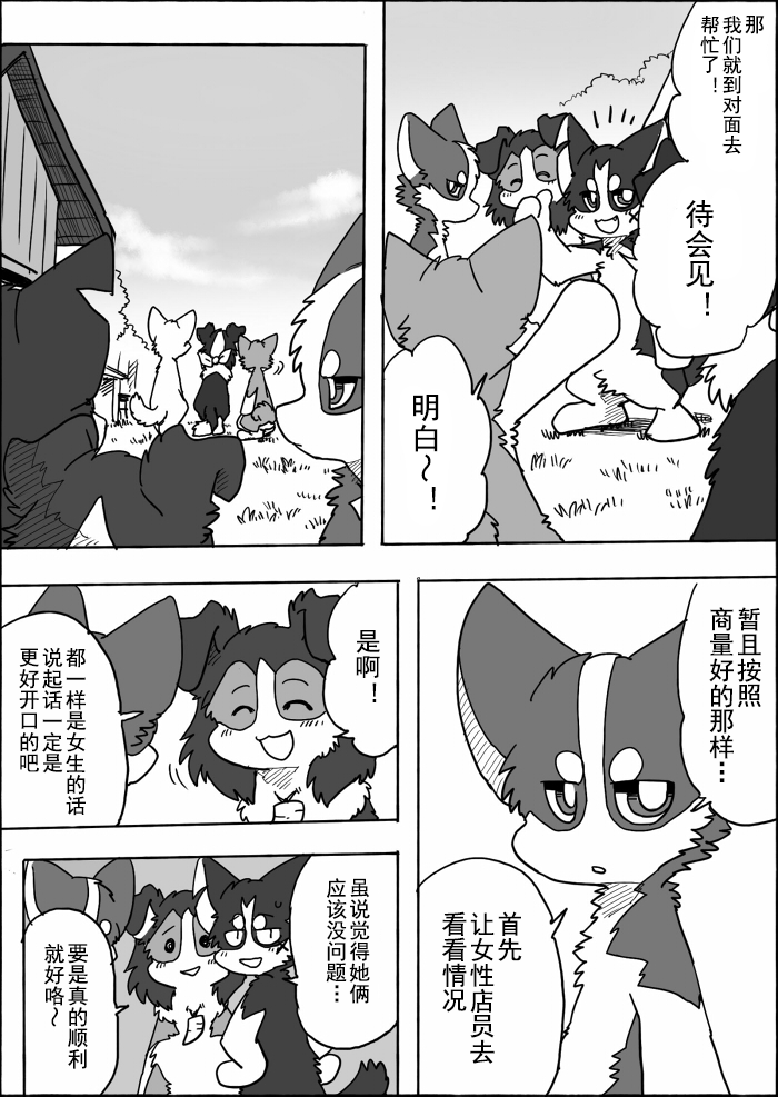 14-11 by 助屋催更办