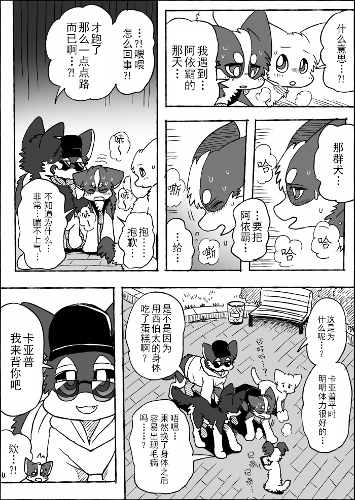 20-21 by 助屋催更办