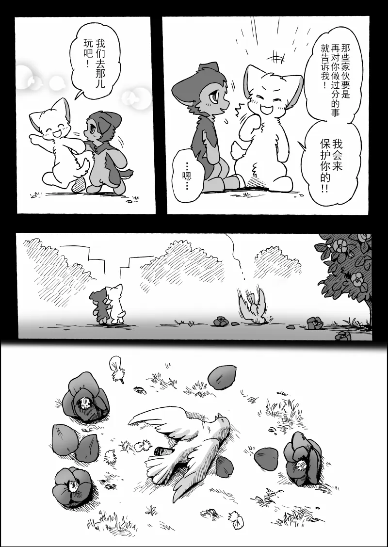 21-09 by 助屋催更办