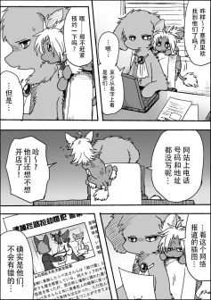 8-2 by 助屋催更办