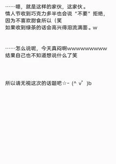 十四话附页伯太安娜博客译文成图_4 by 助屋催更办