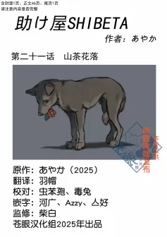 21-00封面 by 助屋催更办