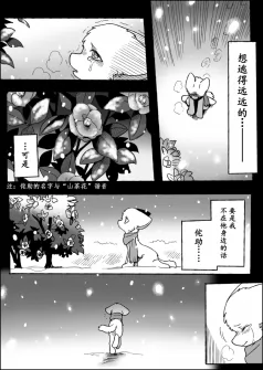 21-38 by 助屋催更办