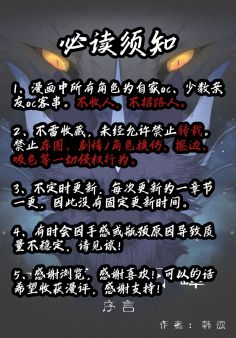 序言 by 白色地狱