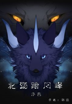 序言 by 白色地狱
