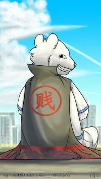 贱