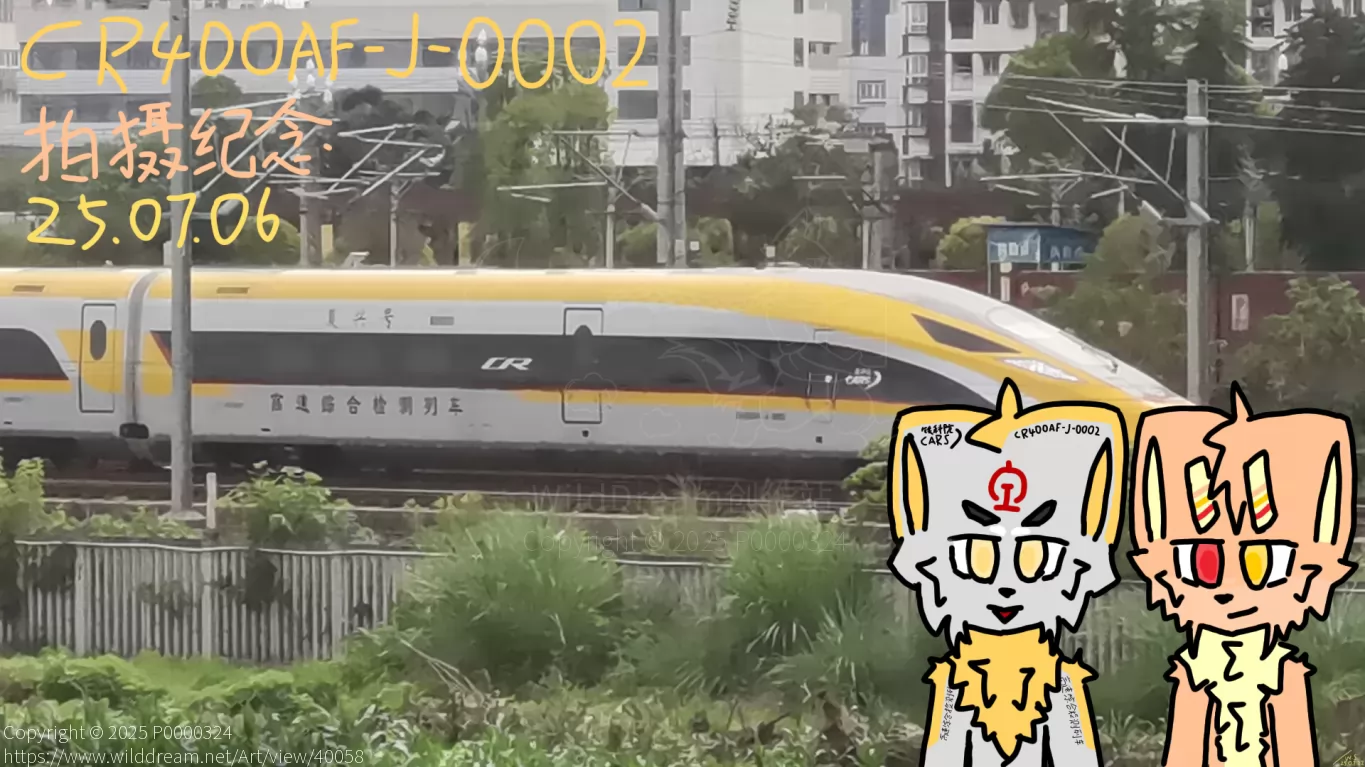 CR400AF-J-0002 拍摄纪念 25.07.06(25.07. 22) by P0000324, 车底拟兽, 铁路