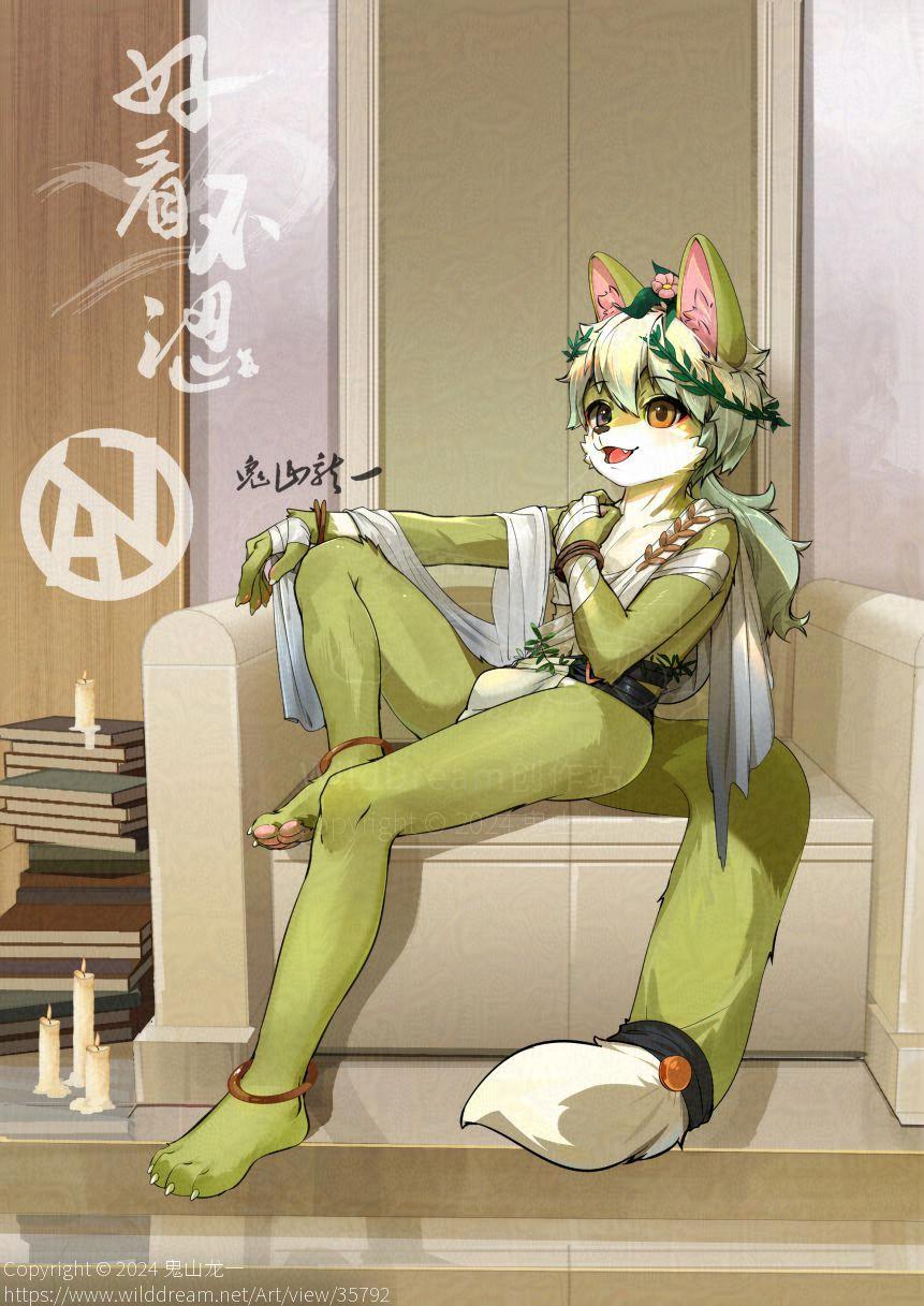 【好看不涩】阿茶~ by 鬼山龙一, 兽太, 兽爪, 可爱, 委托, 福瑞, 约稿, 鬼山龙一