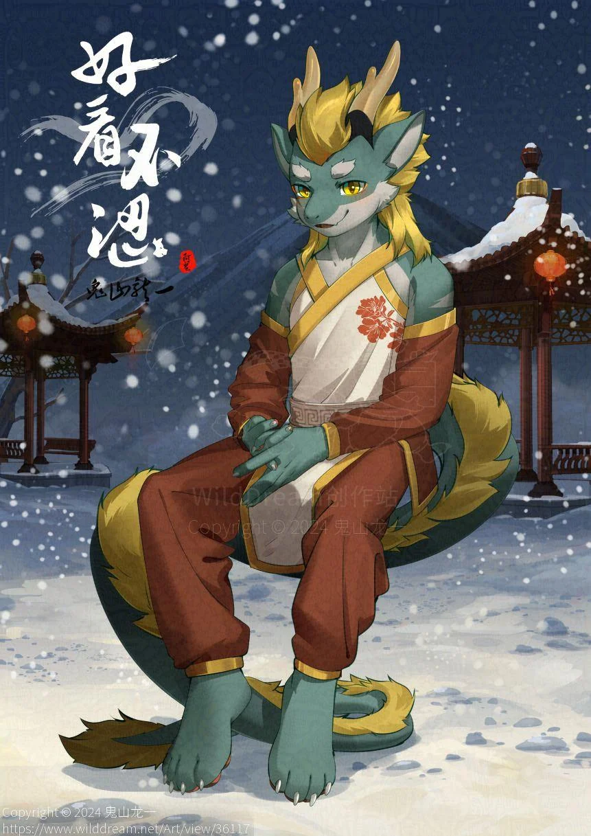 男心 dansin 蛟龍 ILUILU UZUMARK IZUMONSTER 男心 dansin 蛟龍 ILUILU