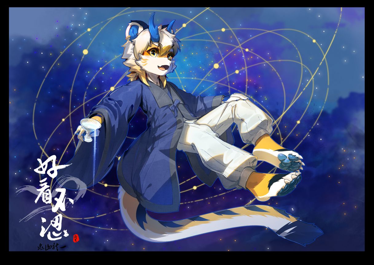 凌月清 by 鬼山龙一, 兽太, 可爱, 福瑞, 约稿, 脚爪, 鬼山龙一