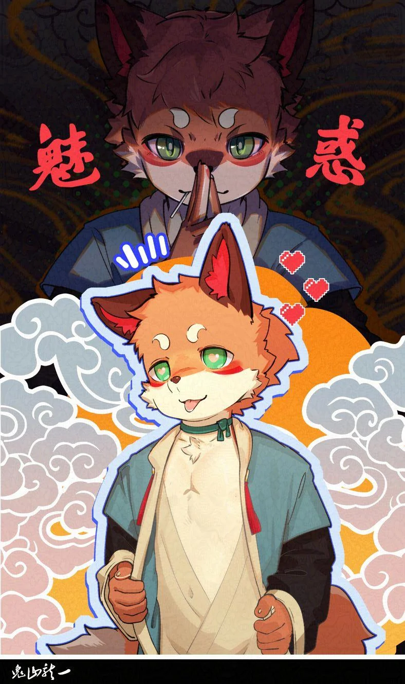 三宝对海公子使用了魅惑技能 by 鬼山龙一, 三宝, 三相奇谈, 兽太, 可爱, 福瑞, 鬼山龙一