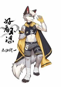 稿 by 鬼山龙一
