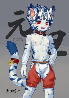 【好看不涩】虎源太恭祝你新年有大蛋 by 鬼山龙一