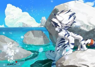 虎源太下海啦！ by 鬼山龙一