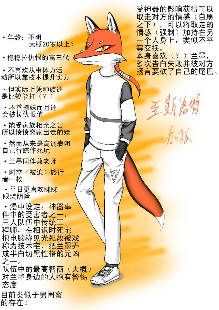 兰斯洛特 by 灰痕君
