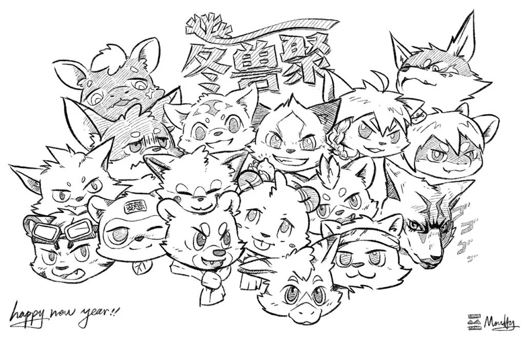 新年快乐！ by mouffy, 节日, 墨非, 洛佩, 贺图, 新年, 冬兽聚