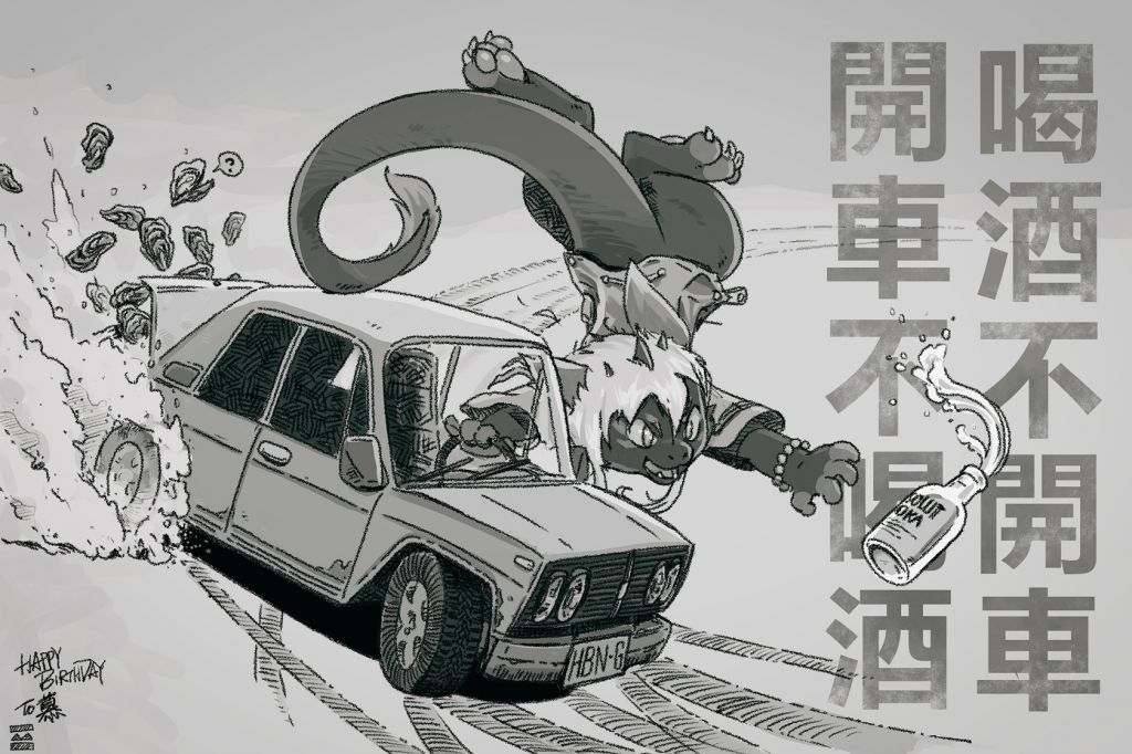 开酒不喝车，喝车不开酒 by mouffy, 生蚝, 车, 酒, 黑白, 龙