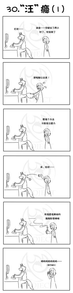 30网瘾 by 七彩