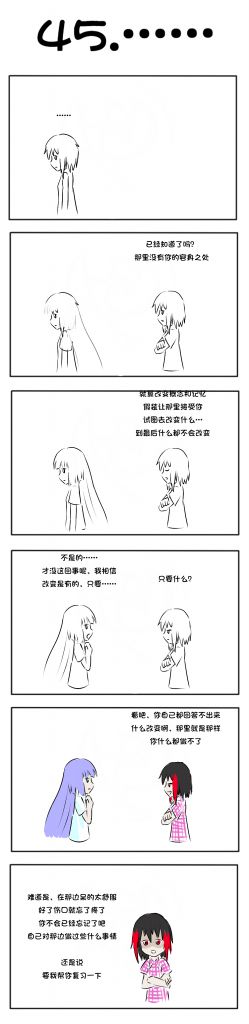 45…… by 七彩
