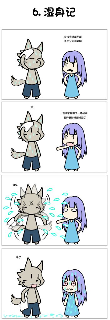 6 by 七彩