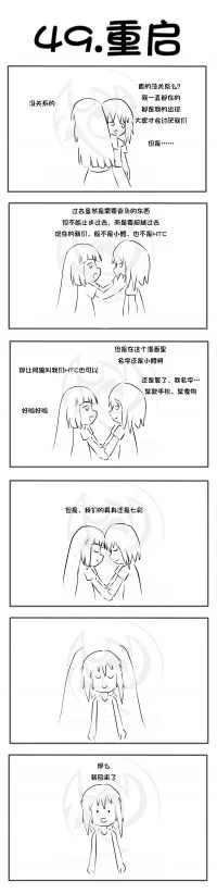 49重启